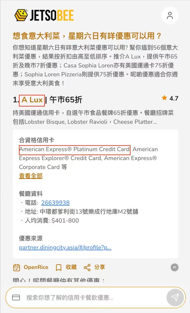 信用卡优惠智能推荐 Agent 的对话与推荐结果