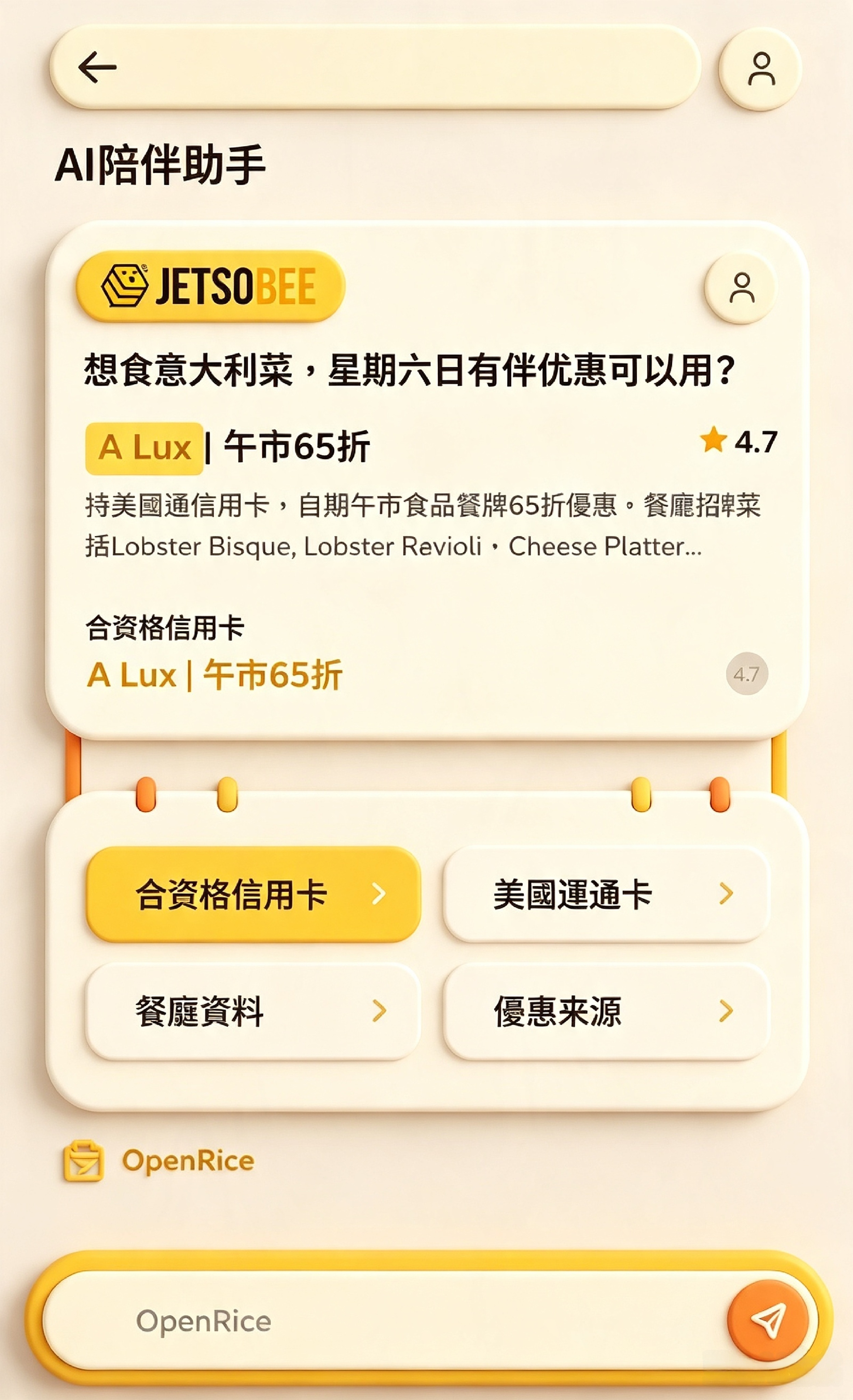 信用卡优惠智能推荐 Agent 产品封面